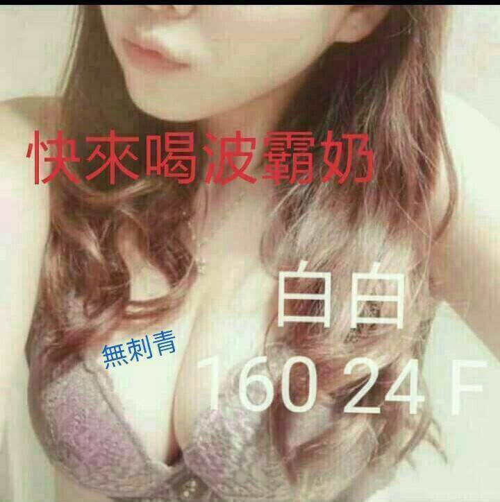 台中定點 依依 161/36D/27 美腿正妹